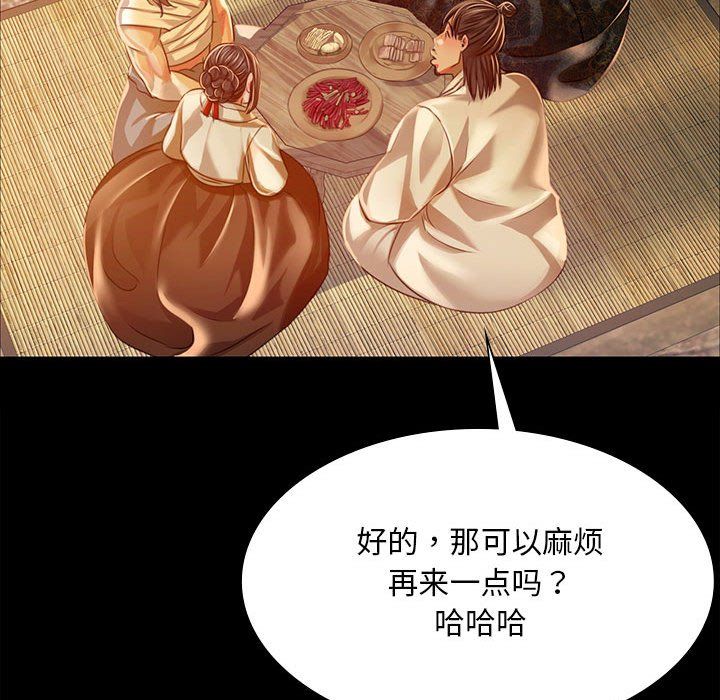 小姐第38話