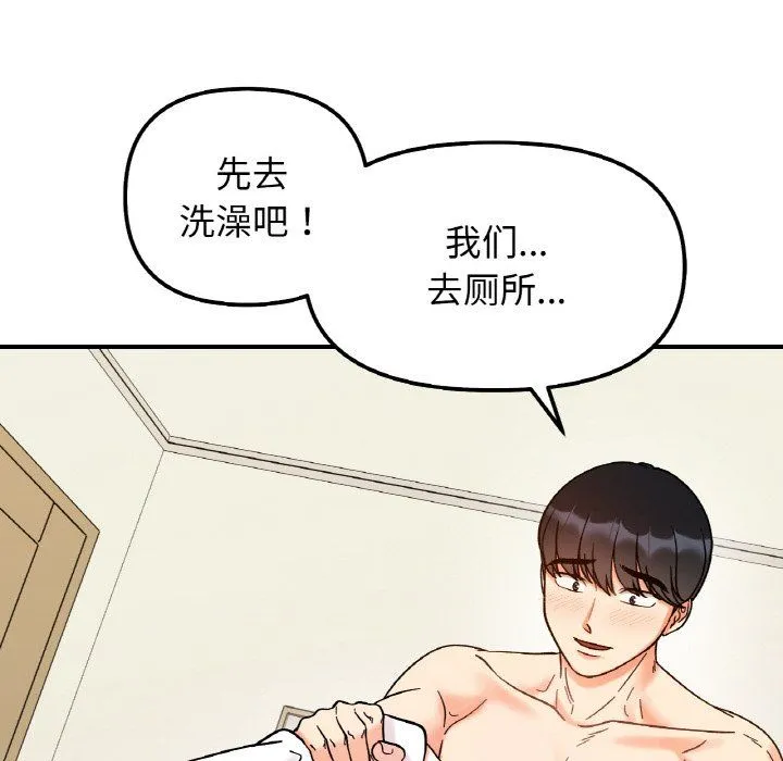 她才不是我姐姐第38話