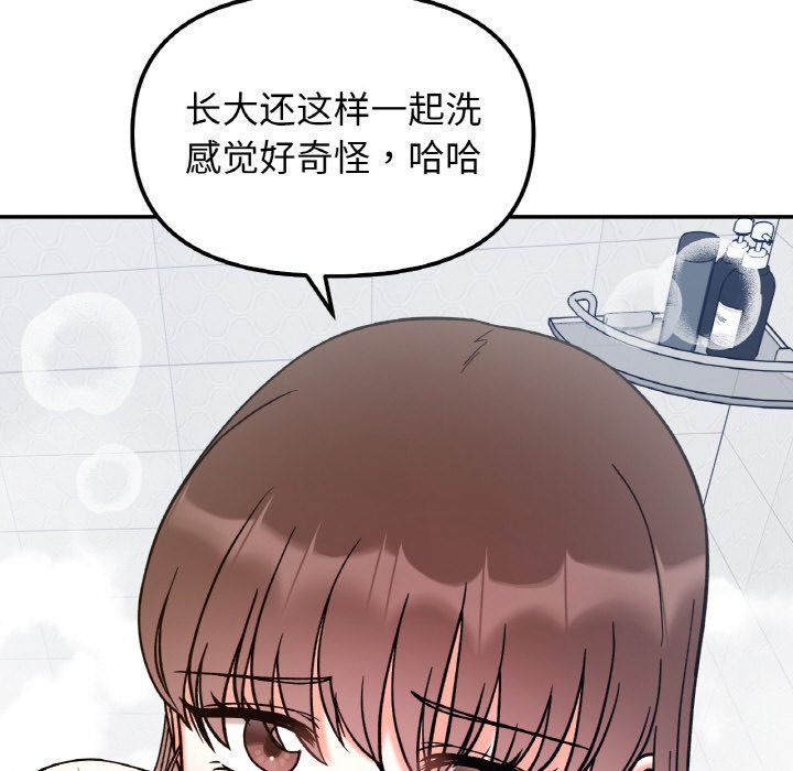 她才不是我姐姐第38話