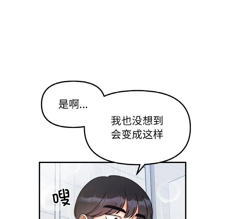 她才不是我姐姐第38話