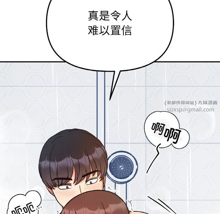 她才不是我姐姐第38話
