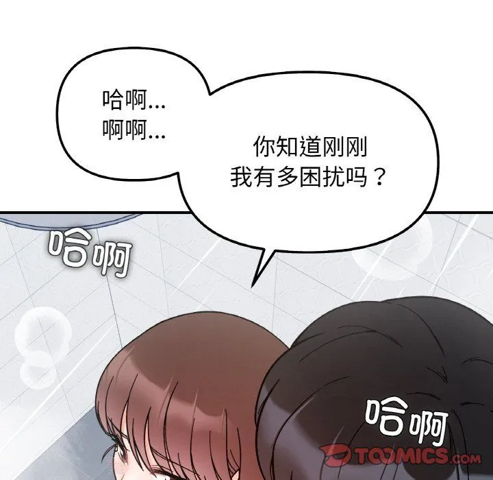 她才不是我姐姐第38話