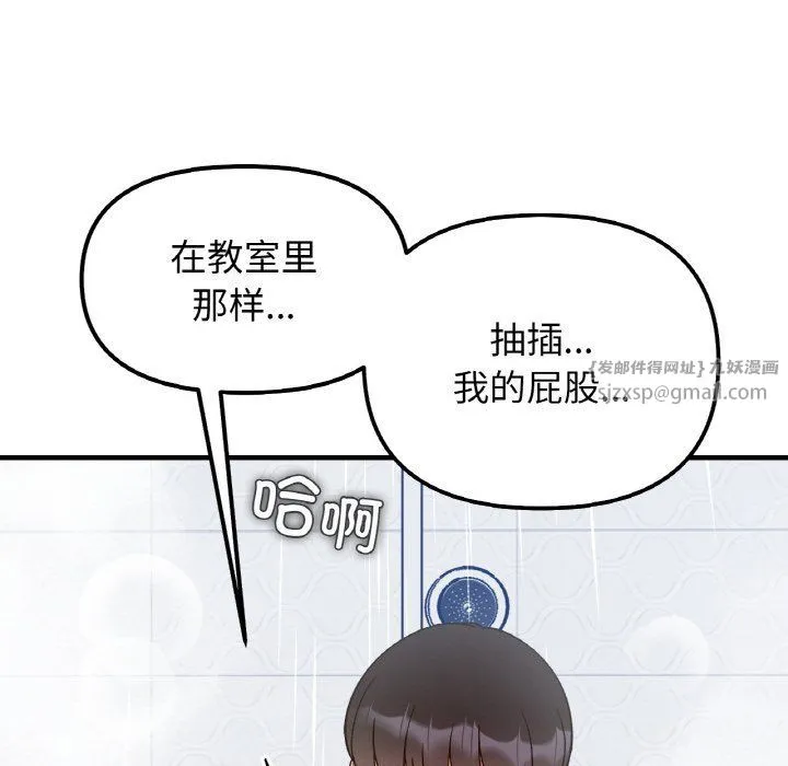 她才不是我姐姐第38話