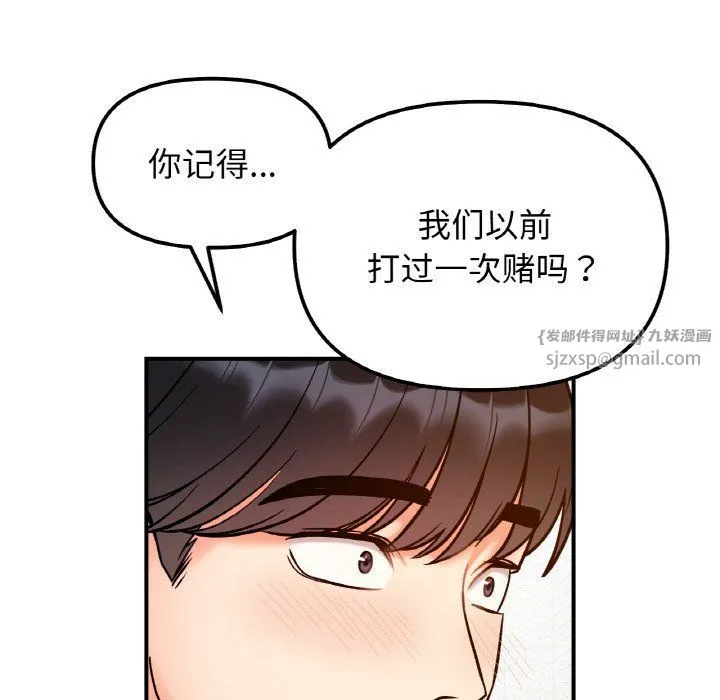 她才不是我姐姐第38話