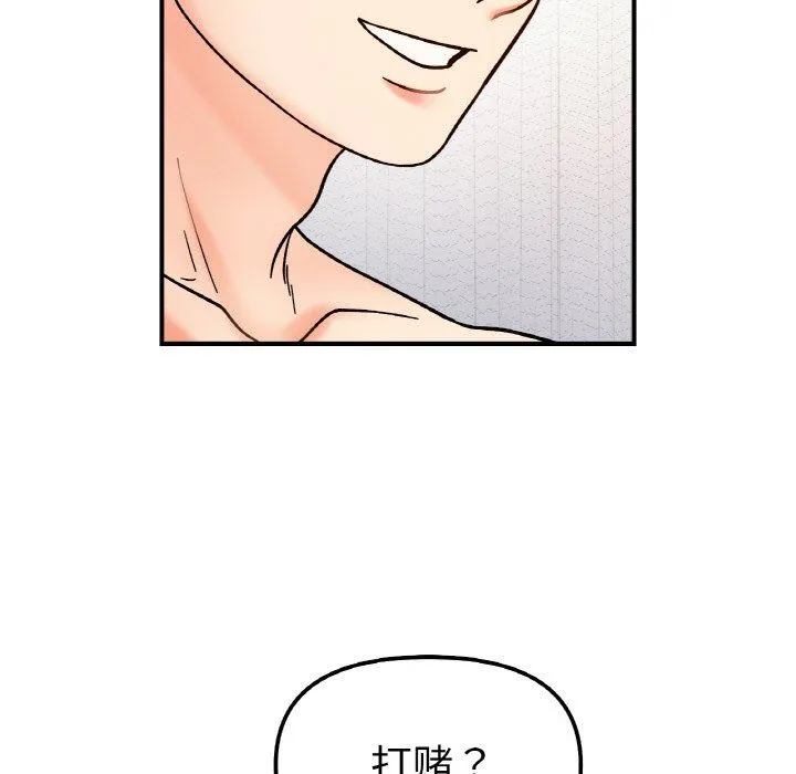 她才不是我姐姐第38話