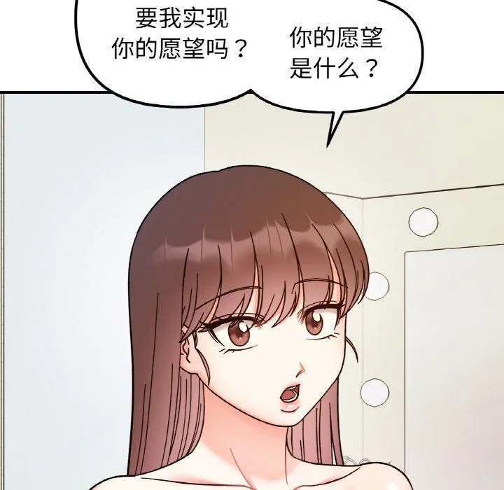 她才不是我姐姐第38話