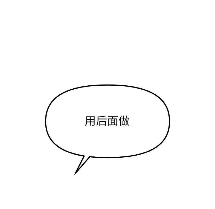 她才不是我姐姐第38話