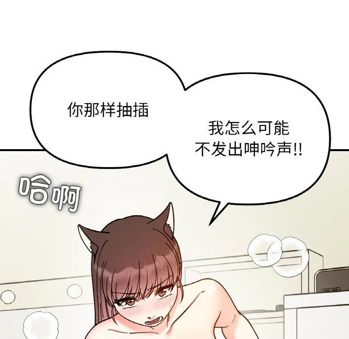 她才不是我姐姐第38話