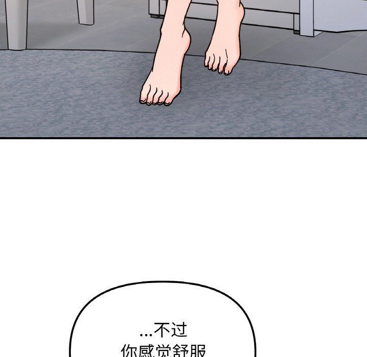 她才不是我姐姐第38話