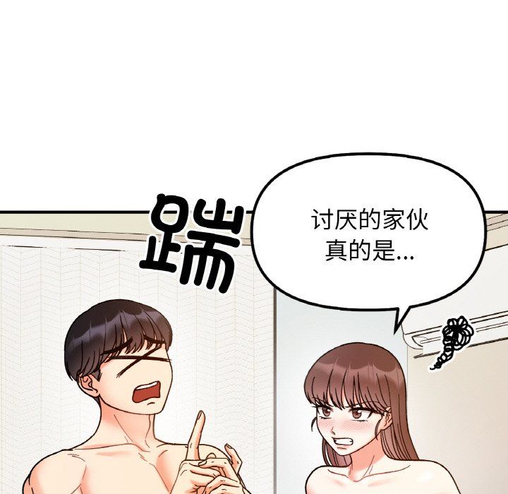 她才不是我姐姐第38話