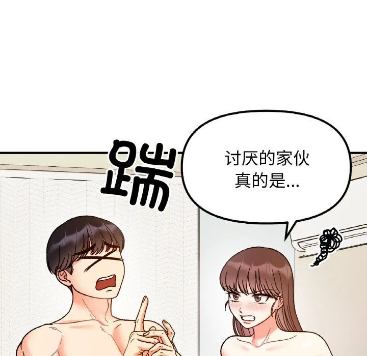 她才不是我姐姐第38話