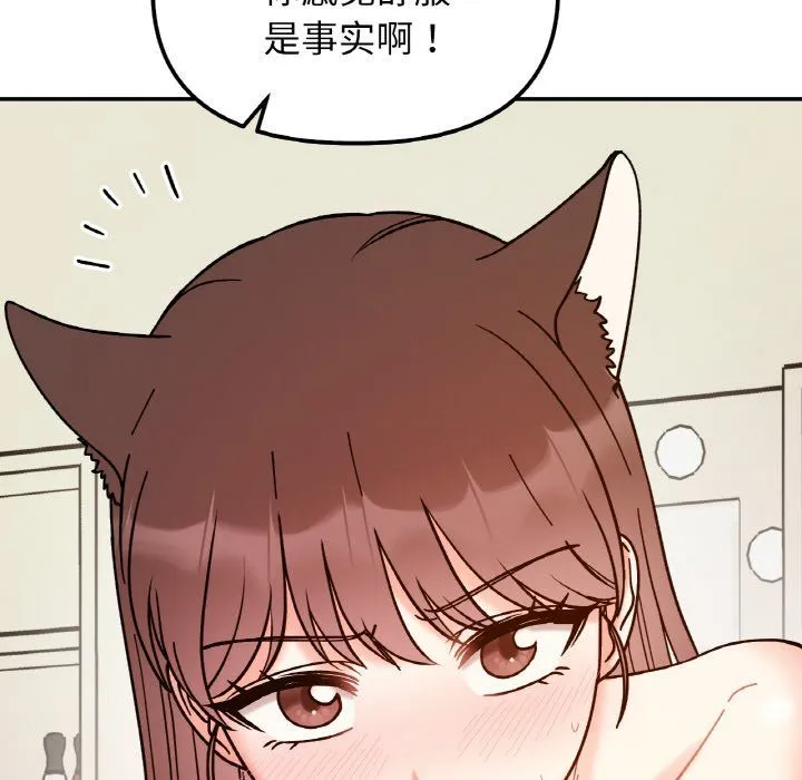 她才不是我姐姐第38話