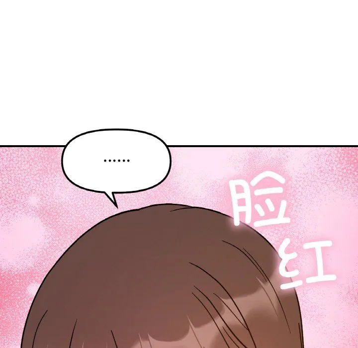 她才不是我姐姐第38話
