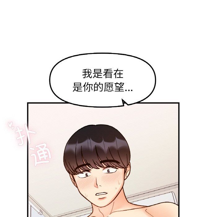 她才不是我姐姐第38話