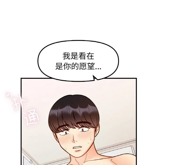 她才不是我姐姐第38話