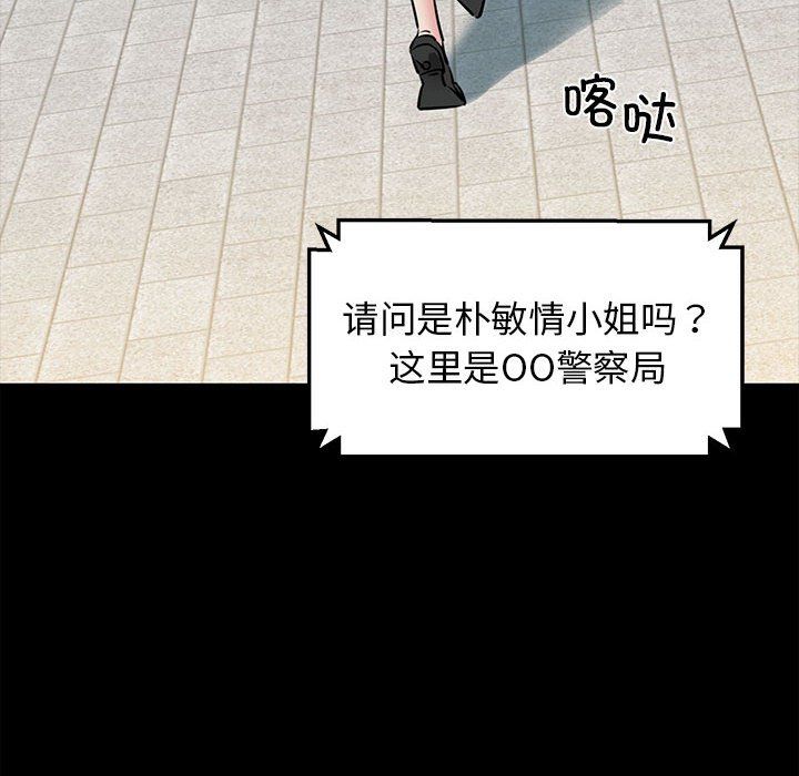 我的拉拉队宝贝第7話