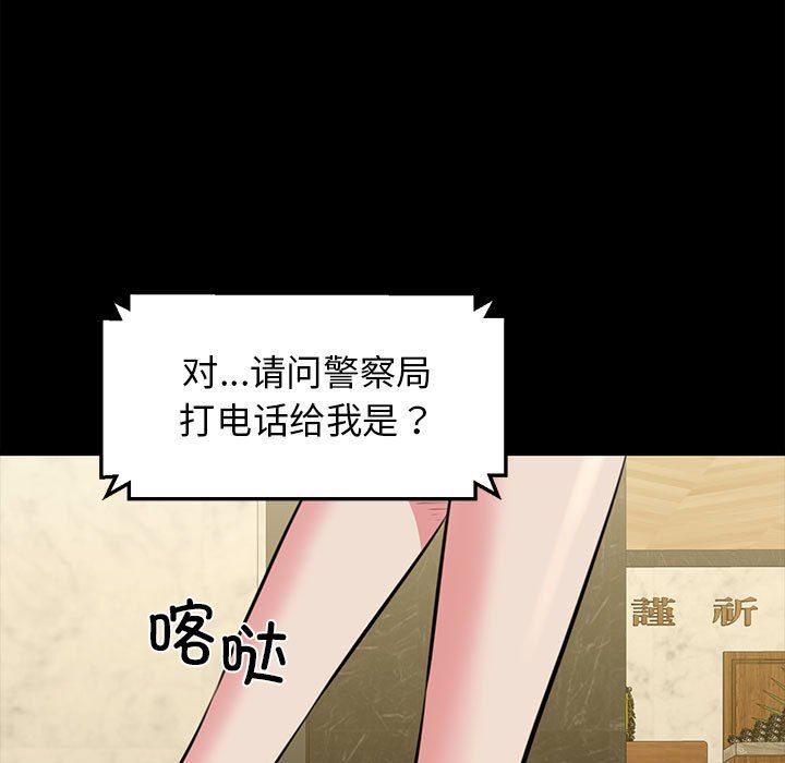 我的拉拉队宝贝第7話