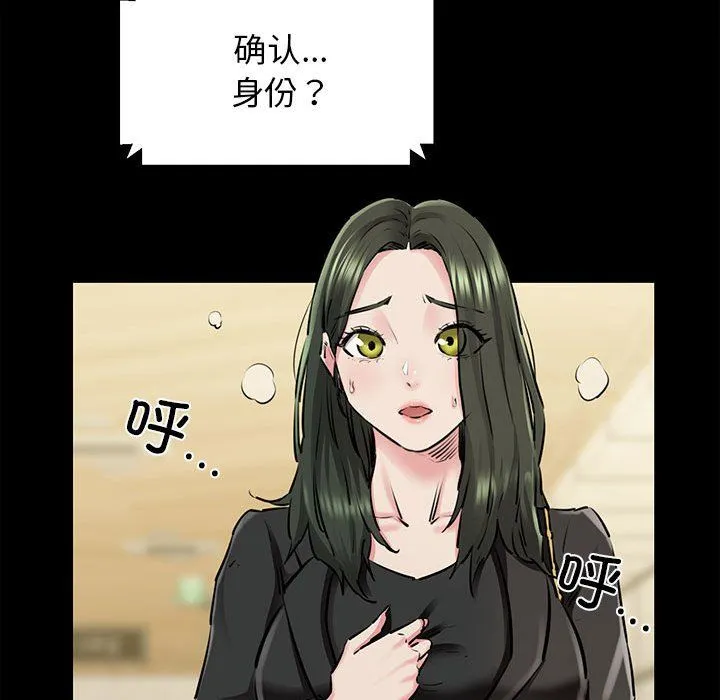 我的拉拉队宝贝第7話