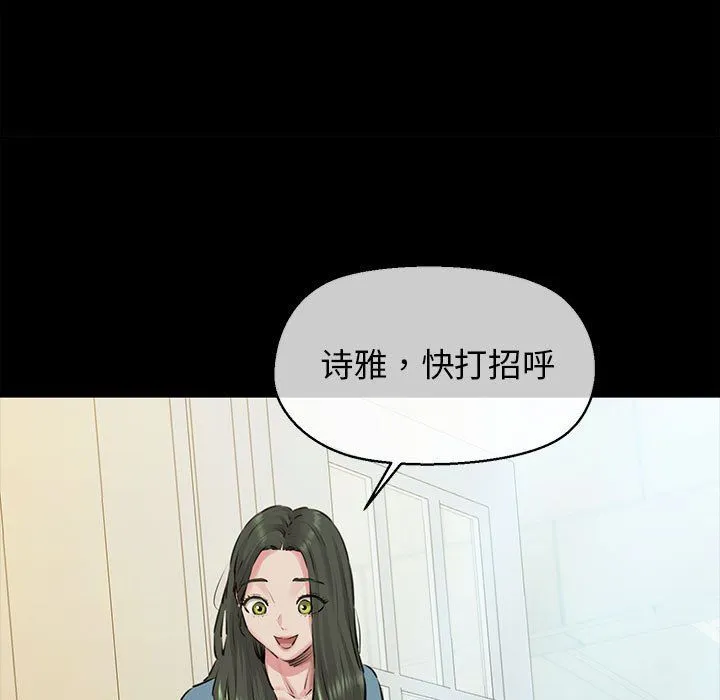 我的拉拉队宝贝第7話