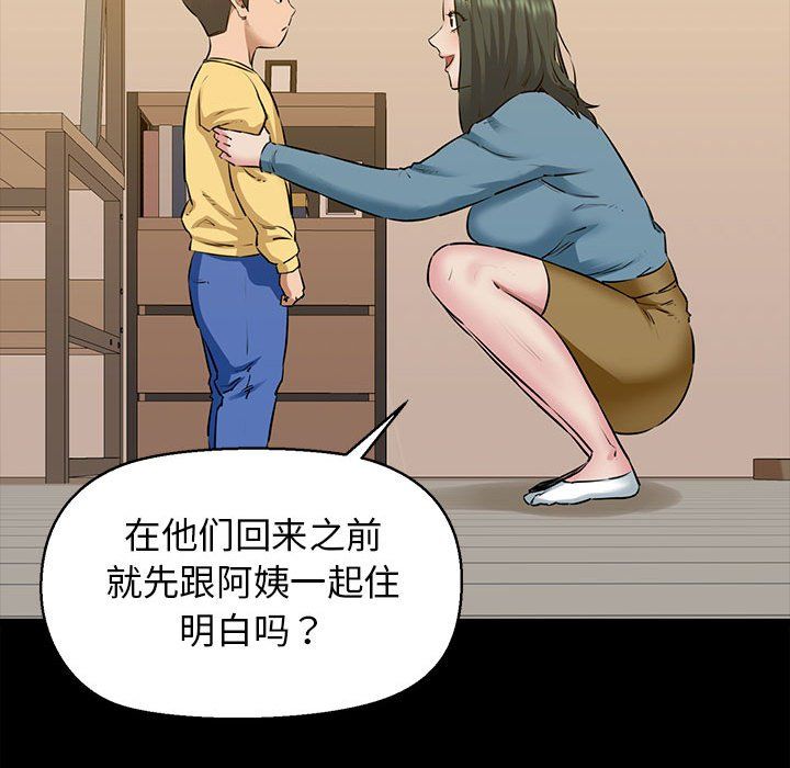 我的拉拉队宝贝第7話