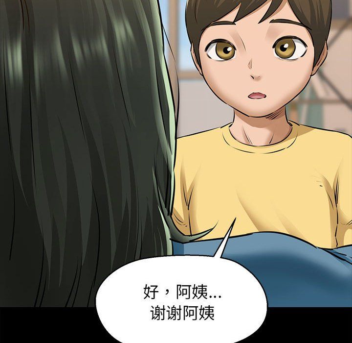 我的拉拉队宝贝第7話