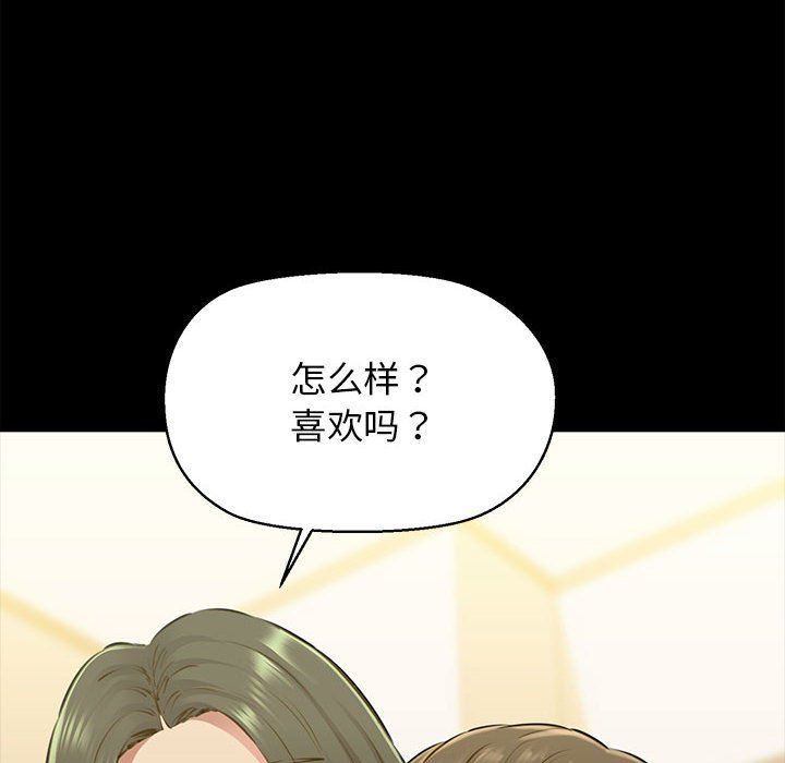 我的拉拉队宝贝第7話