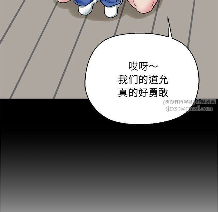 我的拉拉队宝贝第7話