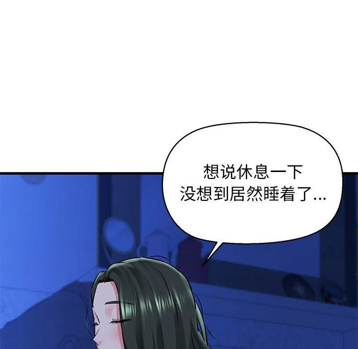 我的拉拉队宝贝第7話