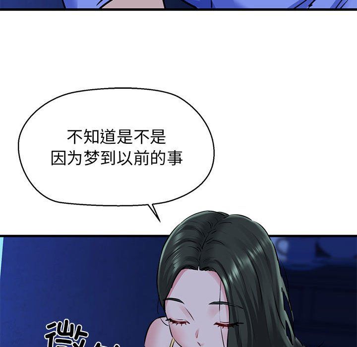 我的拉拉队宝贝第7話