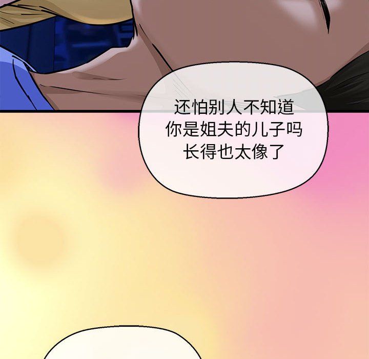 我的拉拉队宝贝第7話