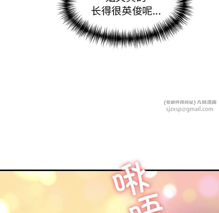 我的拉拉队宝贝第7話