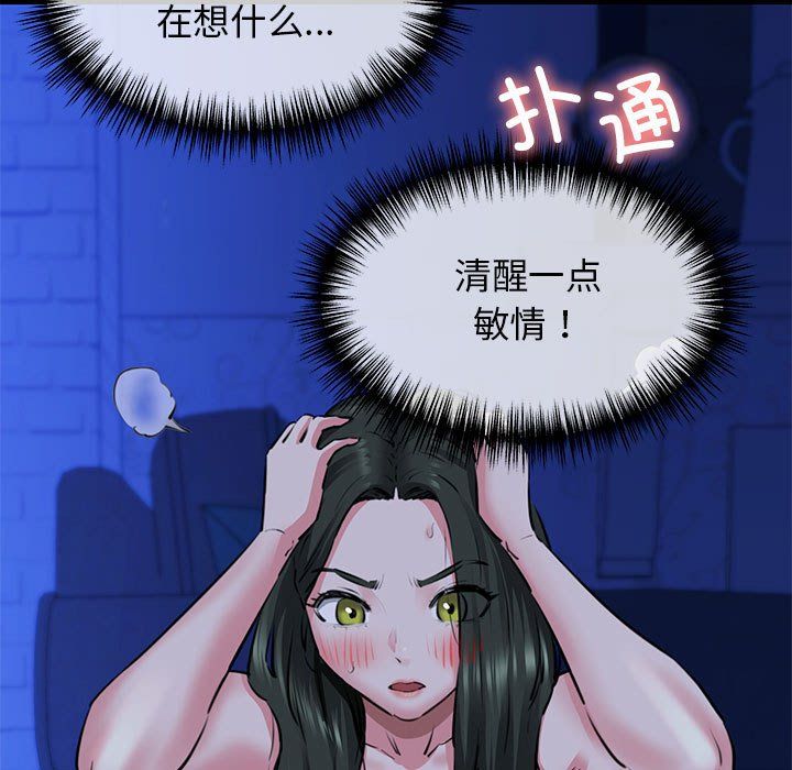 我的拉拉队宝贝第7話