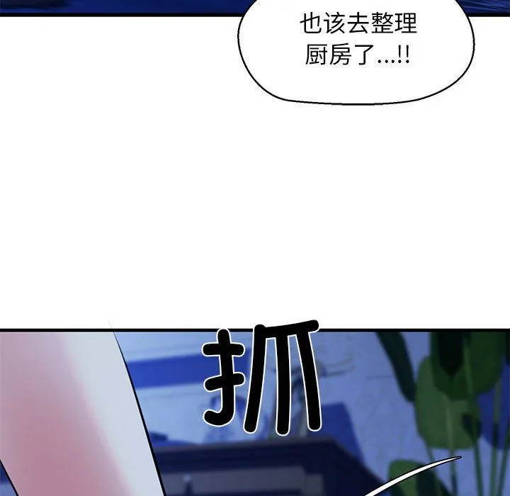 我的拉拉队宝贝第7話