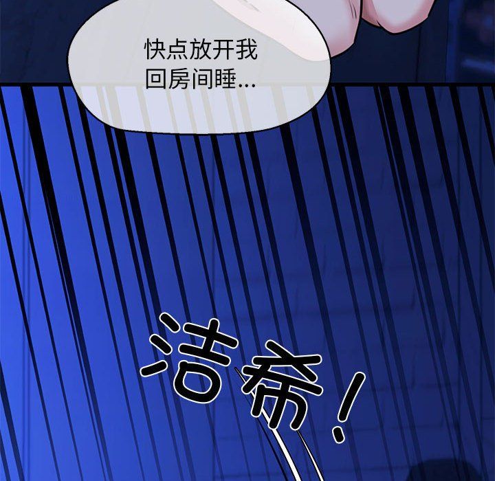 我的拉拉队宝贝第7話
