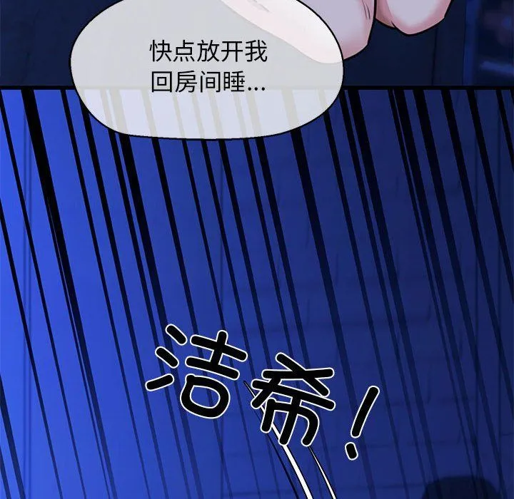 我的拉拉队宝贝第7話