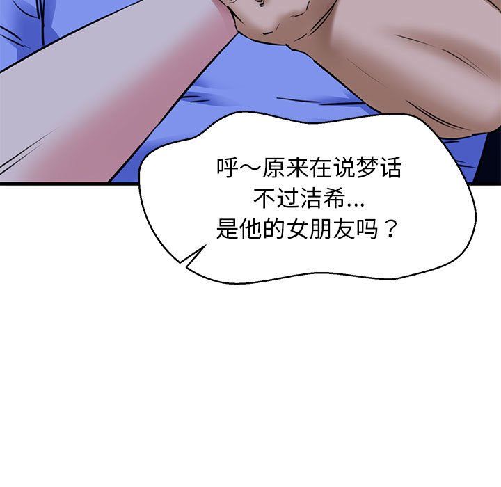 我的拉拉队宝贝第7話
