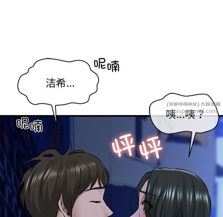 我的拉拉队宝贝第7話