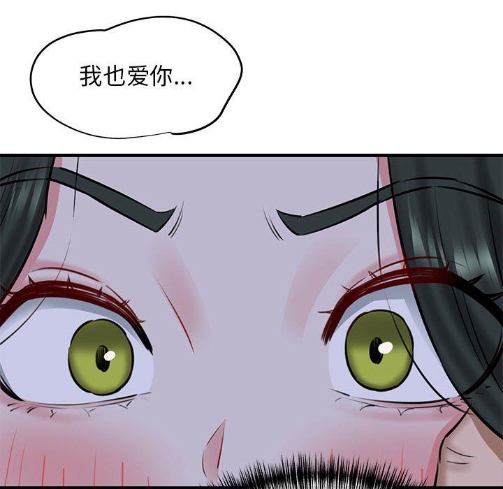 我的拉拉队宝贝第7話