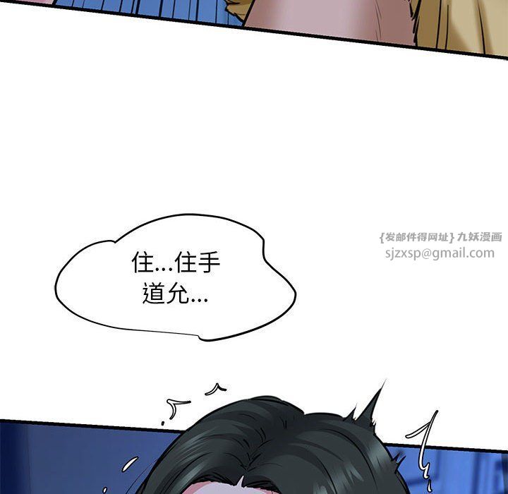 我的拉拉队宝贝第7話