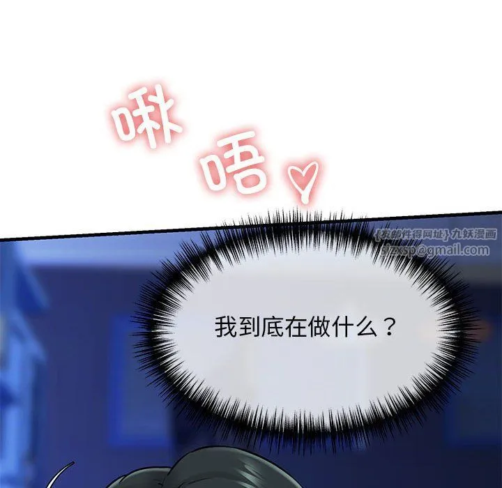 我的拉拉队宝贝第7話