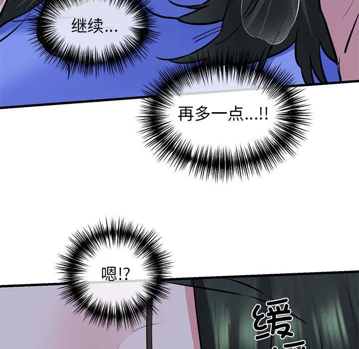 我的拉拉队宝贝第7話