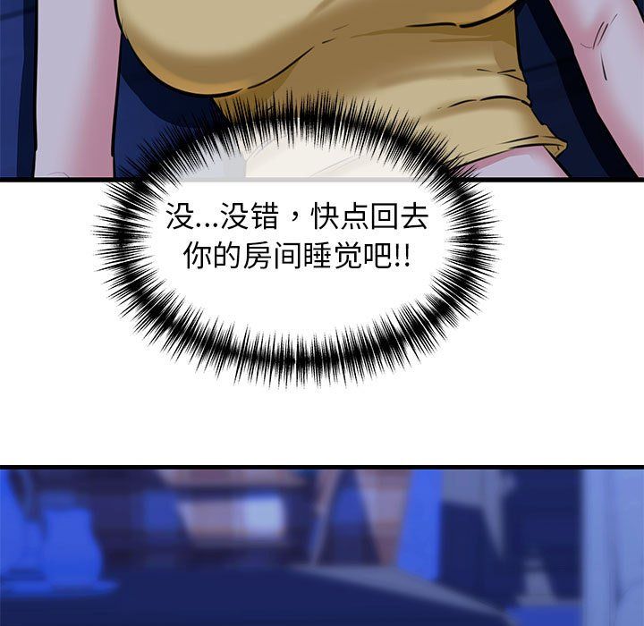 我的拉拉队宝贝第7話