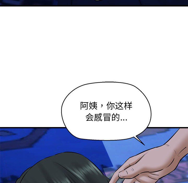 我的拉拉队宝贝第7話