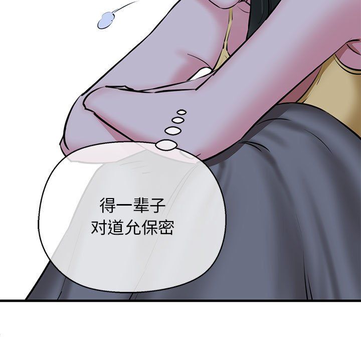 我的拉拉队宝贝第7話