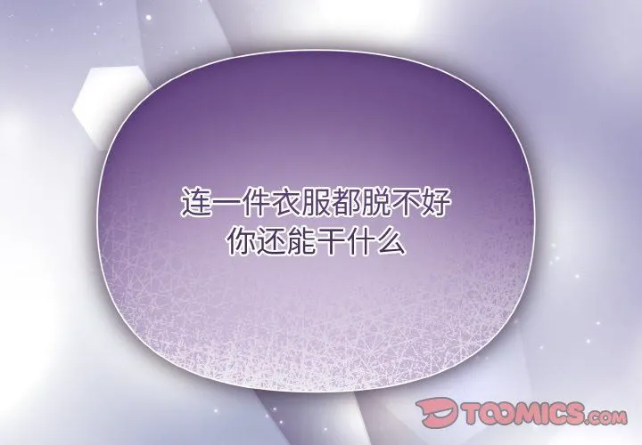 被吞噬的夜預告篇