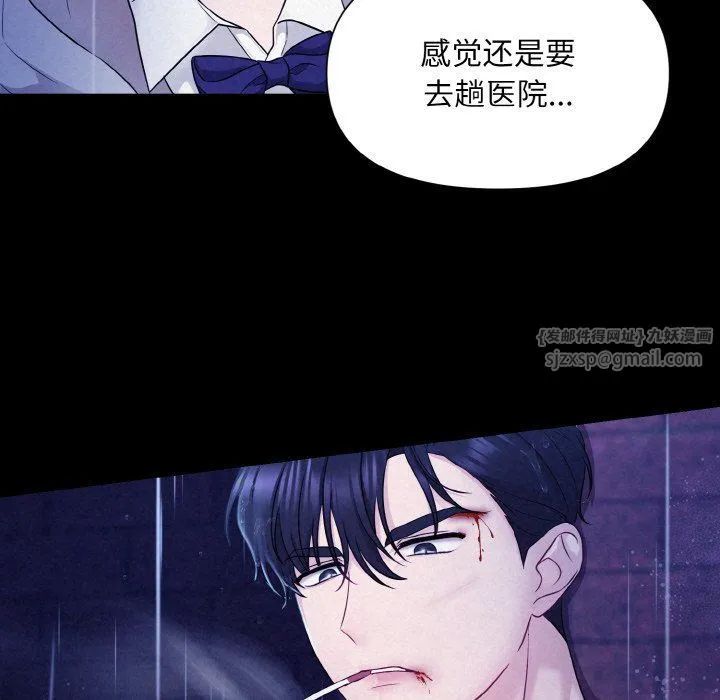 被吞噬的夜第1話