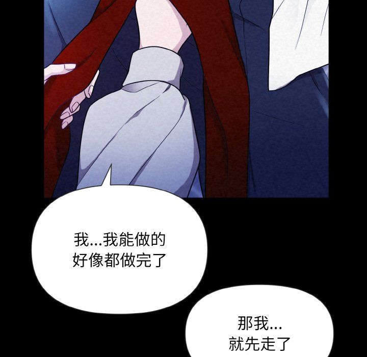 被吞噬的夜第1話