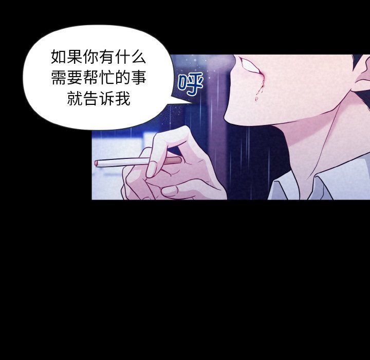 被吞噬的夜第1话