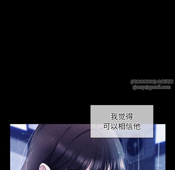 被吞噬的夜第1話
