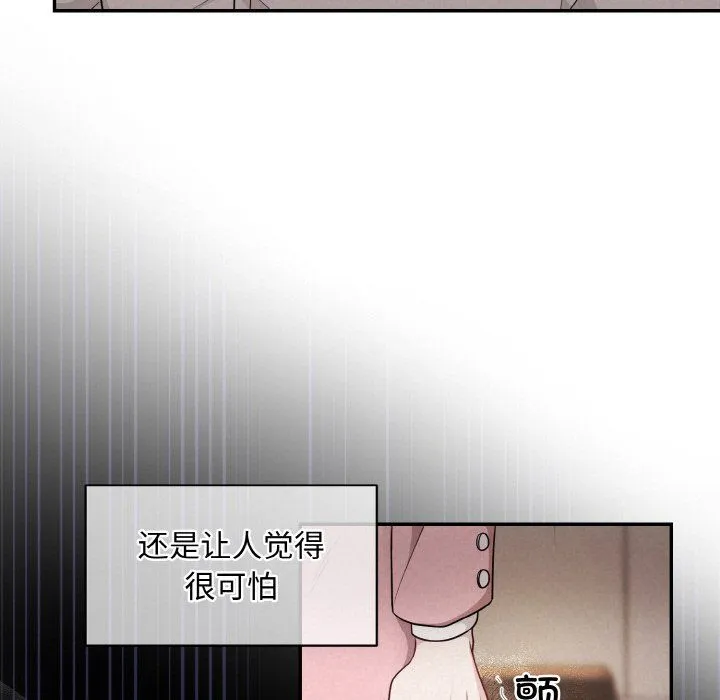 被吞噬的夜第1話